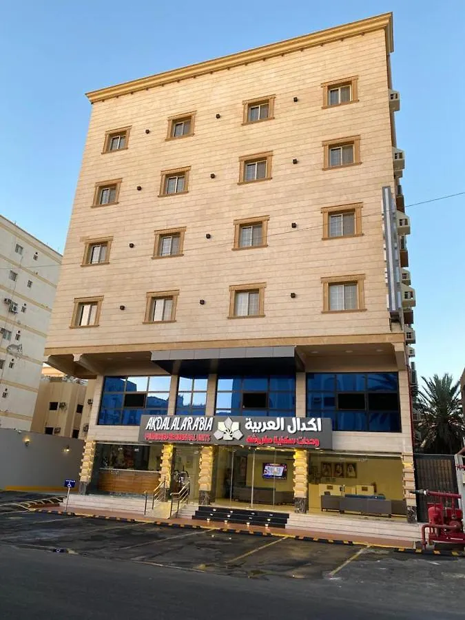*** شقة فندقية جدة Akdal Arabia Furnished Apartments المملكة العربية السعودية